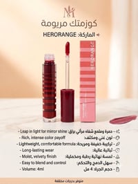 حمرة شفاه 💞💞💞 توجد خدمة توصيل  ححز واتساب 07828626484 او عن طريق الصفح...