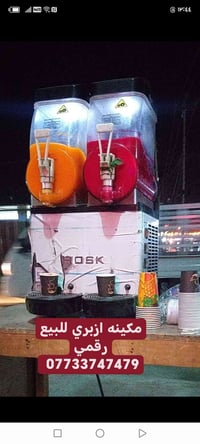 مكينه ازبري للبيع هيه هاي لي نفسه الي بل صوره وشرط الفحص وهذا رقمي 077...