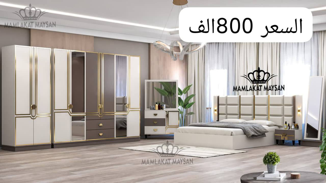 اختار. ويانه ولاتحتار 🔥🎼أنسب الأسعار

 تركي اصلي  اذا خلاف رجعها لاتستلم الطلب

تفاصيل اكثر   راسل الصفحه💬

أسعار تنافسيه 

الشد ونقل داخل بغداد مجانآ 🤩باقي المحافظات 75 الف

تنزيل الغرفه أرضي مجاني
 طابق.   ٢.       20ألف 
متوفر كل أنواع الدواشك اصلي ضمان استبدال 10 سنوات
الحجز  أرسل صوره للموديل توصلك تفاصيل كامله للموديل 
*********** واتساب 
 #اثاث #مشاهير #العراق
 #غرف #نوم  #مودرن
 #اثاث
