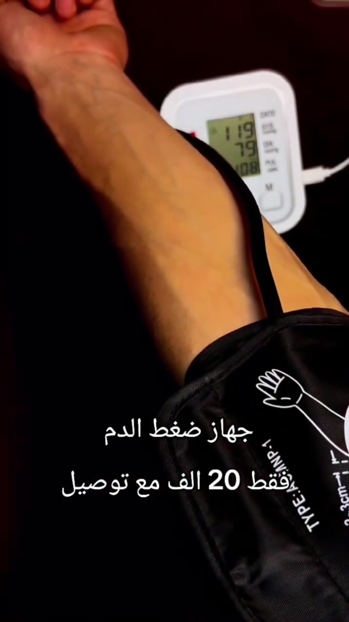 جهاز ضغط الدم بدقة عالية 
بسعر 20 الف فقط توصيل مجاني لكل عراق


**إذا كنت صاحب هذا الإعلان وتريد حذفه لأي سبب، رجاءا أرسل رسالة إلى الدعم الفني**