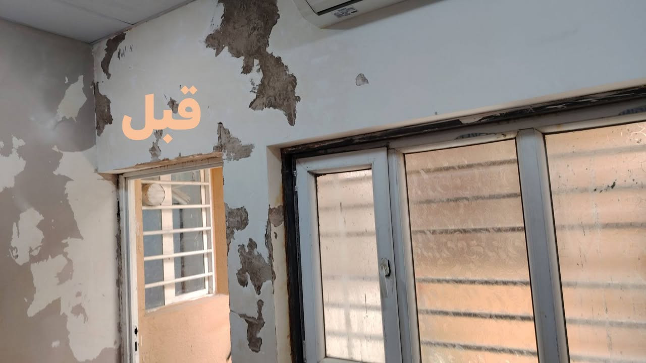 صبغ غرف نعالج رطوبه من داخل
بدون تنكير بدون لبخ
كافه الديكورات قواطع جبسن
واجهات بوردكس 
لتواصل خاص او واتساب ***********
