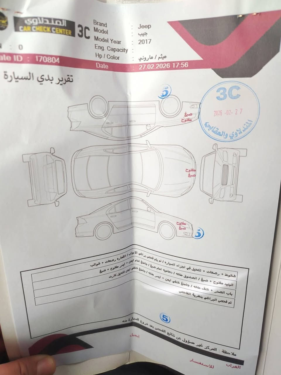 جيب موديل 2017 ثلاث قطع صبغ فول مواصفات لمتد بنو رامه مري قلاب توقف ذاتي تبريد مقاعد +تدفئه مقود *********** //*********** السعر 180 رقم واسط انكليزي بأسمي
