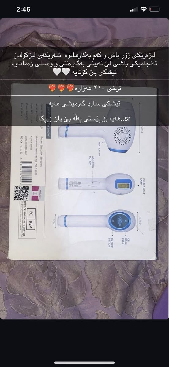 زۆر تازەیەو زۆر کەم بەکار هاتووە بە ماوەیەکی کەمم ئسفادەکەی دەبینی  ، دەمی  سارد و گەرمی و   sr بۆ لابردنی پەڵەو زیپکە ، زەمانی ٦ سالی لەگەڵایە  ، تیشکی بێ کۆتایە ، ٢١٠ هەزارو کەمێ مەعامەلەش


**إذا كنت صاحب هذا الإعلان وتريد حذفه لأي سبب، رجاءا أرسل رسالة إلى الدعم الفني**