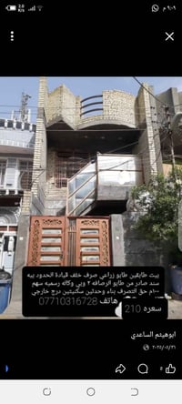 بيت ١٠٠م • طابقين • خلف الأمن العامه