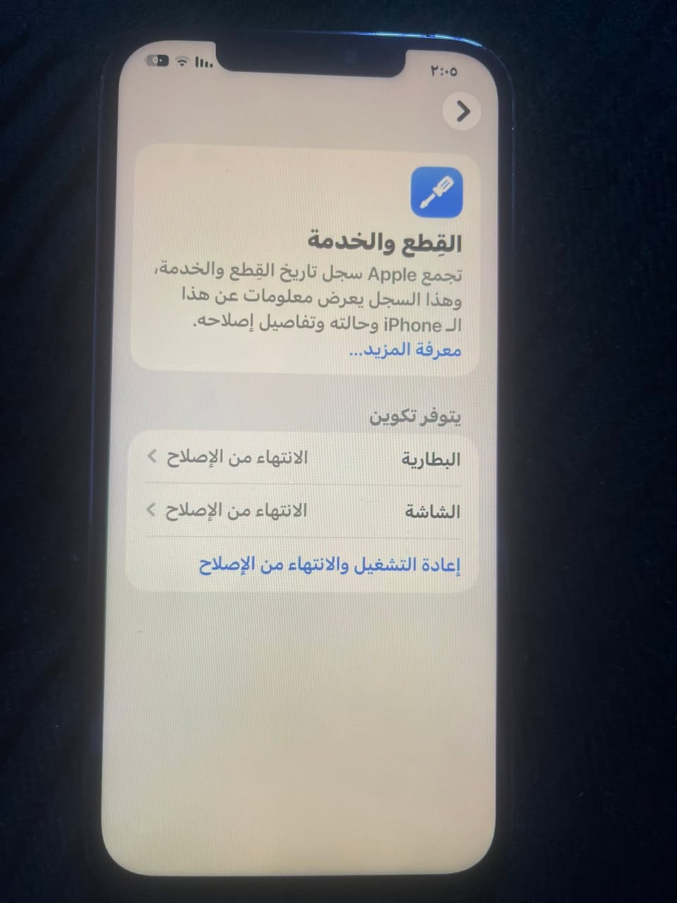 ١٢ بروماكس شغال نظيف ذاكره ٢٥٦ 
مبدل بطاريه اصليه 
وشاشه ممتازه ظهر مكسور 
جهاز شغال مابي اي مشكله 
سعر ٢٦٠ الف
مكاني بغداد حي الجامعه شارع الربيع


**إذا كنت صاحب هذا الإعلان وتريد حذفه لأي سبب، رجاءا أرسل رسالة إلى الدعم الفني**