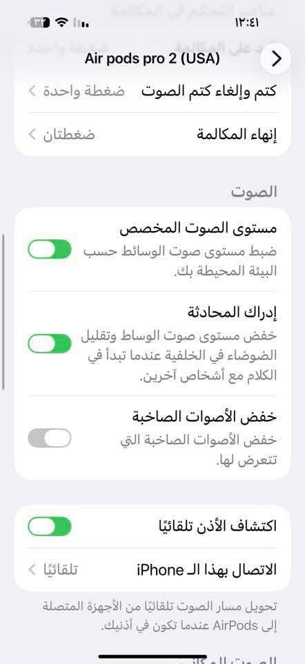 Air pods pro 2 الجيل الخامس
باله أمريكية ~ سيريل نمبر بموقع ابل ~ شركة مصنعه ابل ~ تدعم العزل ~مع صوت محيطي 
وياه حافظة مع كيبل شحن الأصلي باله فل 
تحديد موقع ~ خاصية تتبع ~ الفحص وتشغيل قبل دفع مستخدم بس كلش نظيف 
السعر 25 بسعر الحاوية بدون ربح 
تواصل واتس اب للحجز  ***********

