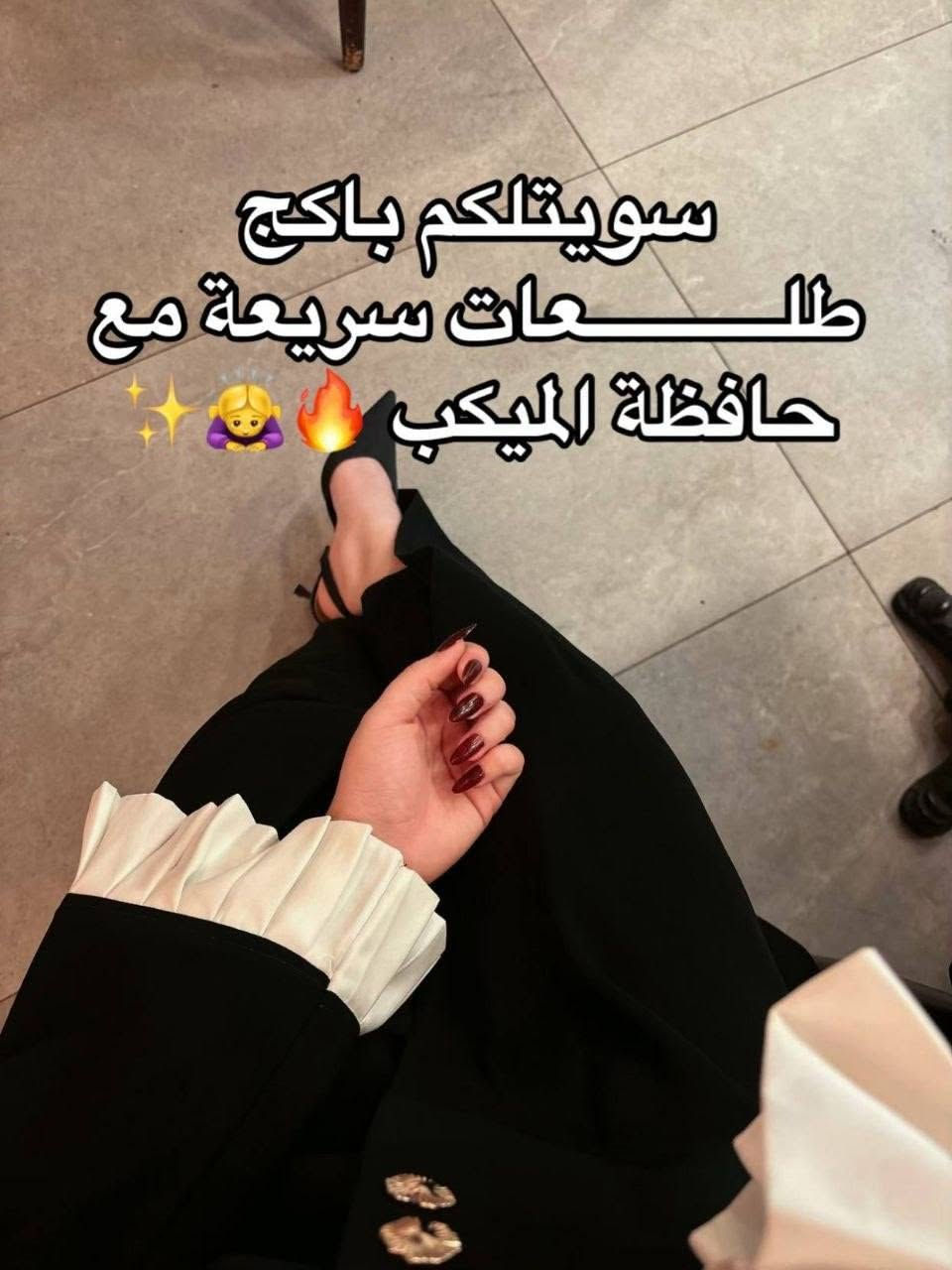 13 صوره تختصر السكن كير الي تردي 🌼🥹
من صيدلية زهرة كلشي يتوفر 🌼❤💗


**إذا كنت صاحب هذا الإعلان وتريد حذفه لأي سبب، رجاءا أرسل رسالة إلى الدعم الفني**