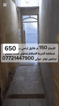 الحريه السلام • ١٥٠م • غرفتين