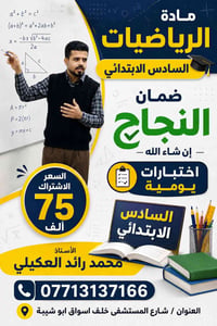 #السادس_الابتدائي.. نهاية الخوف وبداية العبور للمتوسطة أولياء الأمور ا...