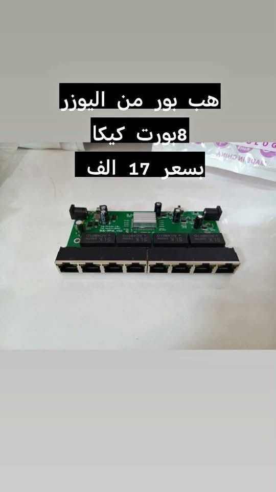 هب بور من اليوزر
لطلب والاستفسار التواصل خاص او واتساب *********** التوصيل خلال 24ساعة
