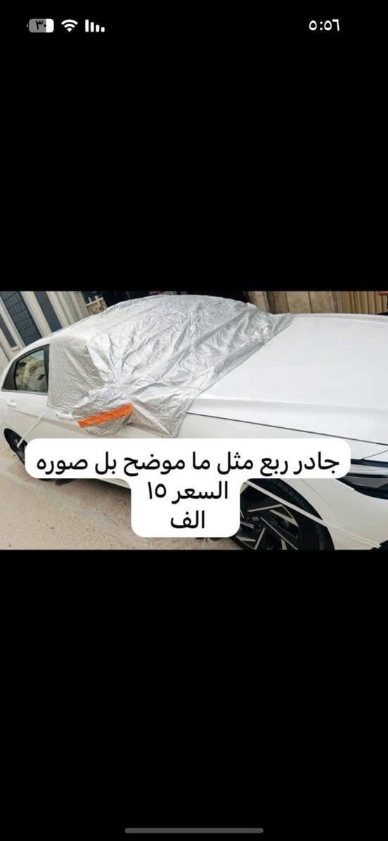 يتوفر لدينا كماليات كوينكس
التفاصيل داخل الصور والأسعار 
للاستفسار خاص او على الرقم 
***********
خدمة توصيل فقط لجميع انحاء العراق 
اجور التوصيل ٥ الاف
