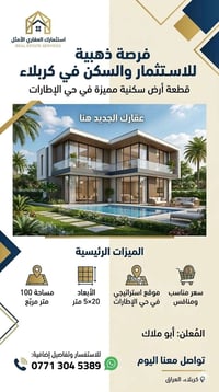 حي الإطارات • ١٠٠م • سعر مناسب