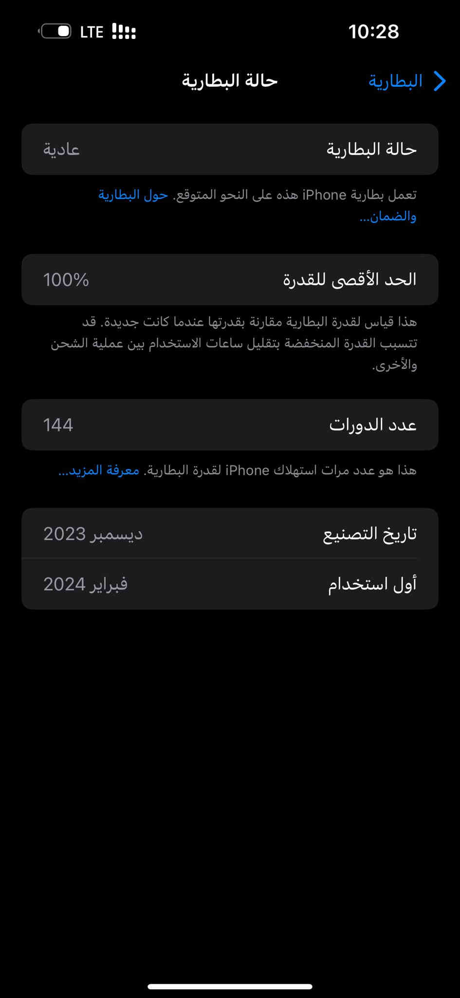 السلام عليكم آيفون 15 برو ماكس للبيع بطاريه 100 دبل شريحه الجهاز جديد ومكفول حت من شخط جان مضموم الجهاز السعر مليون و175 وبي مجال قليل كلش مكاني نجف للاستفسار ***********

