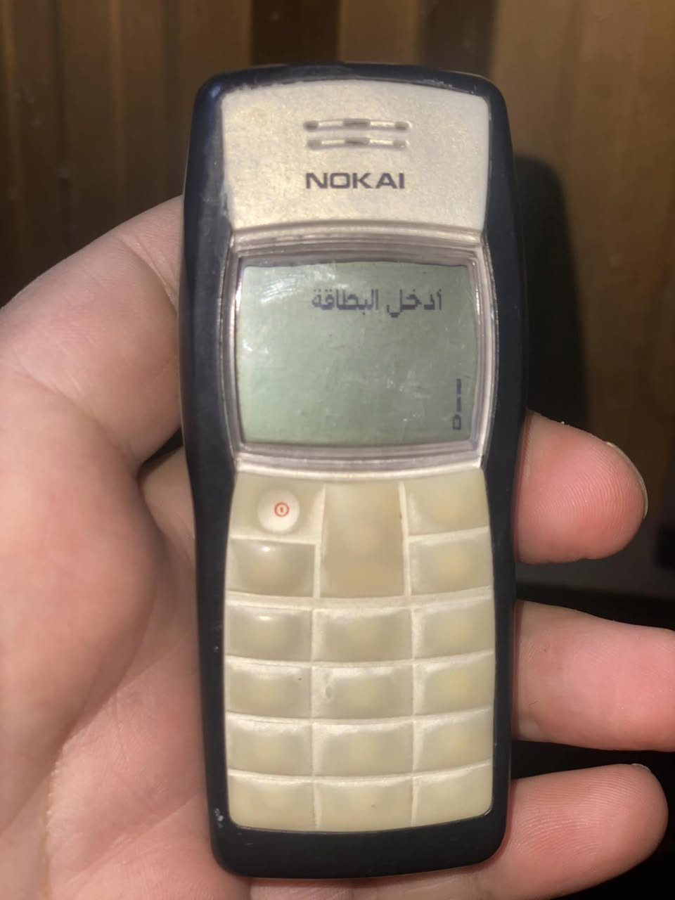 سلام عليكم 
نوكيا 1100 باب اول اصلي هنكاري وياه شاحنه 
السعر 25 الف مع التوصيل قفل


**إذا كنت صاحب هذا الإعلان وتريد حذفه لأي سبب، رجاءا أرسل رسالة إلى الدعم الفني**