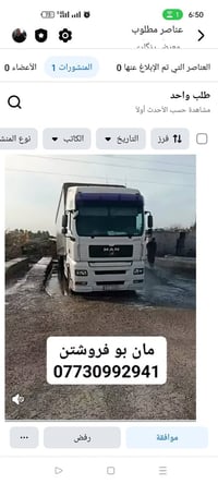 مان • موديل ٢٠٠٦ • محرك ٤٣٠