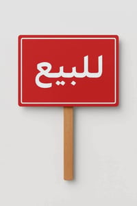 ركيوة الجنوبية • طابو صرف • ١٥٠م