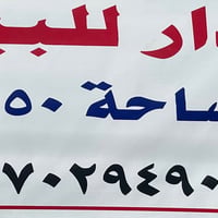 حي المعلمين الجديد • ٢٥٠م • طابو سكني