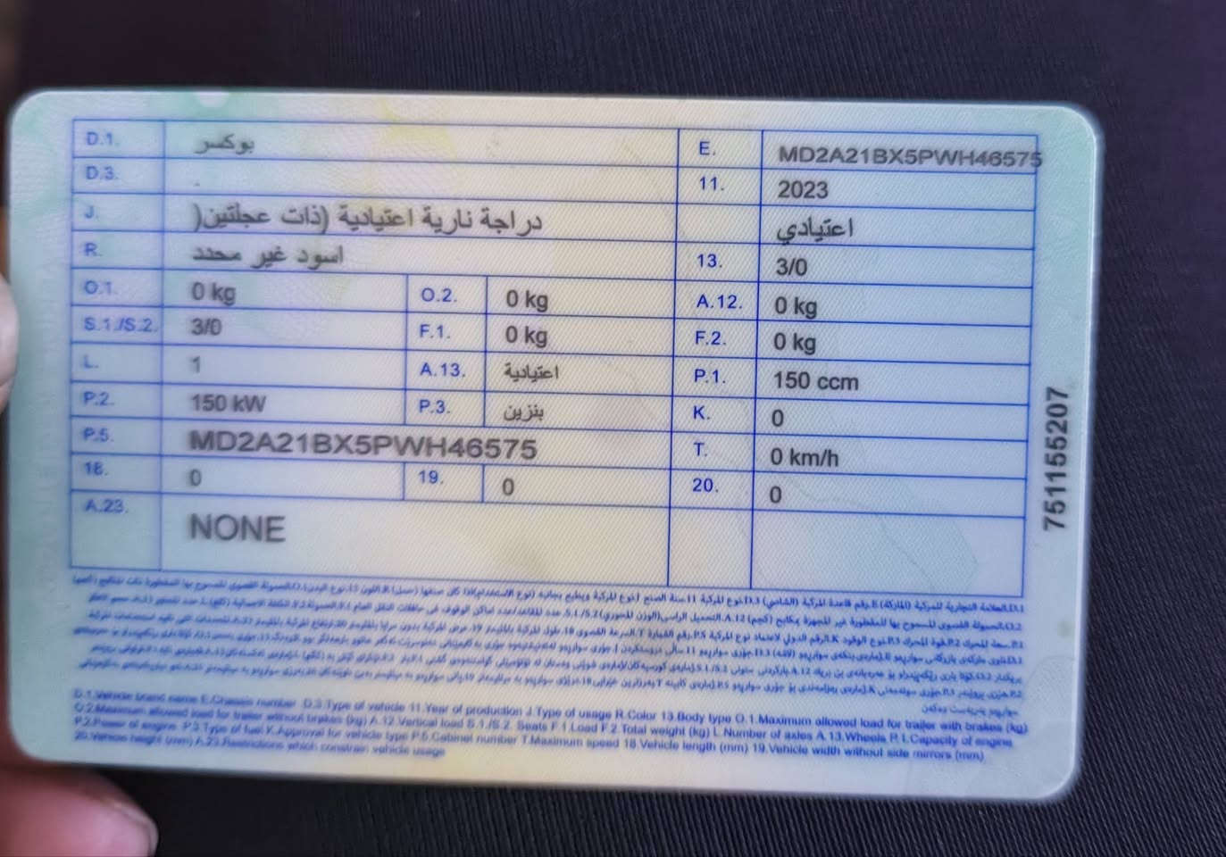 بوكسر مرقم (رقم بغداد سنوية باسمي) مكاني بغداد العبيدي
موديل 2022 دخولية ٢٣ وبالسنوية تقره ٢٣
دراجة خير من الله مجفتها قبل كم شهر تجفيت وكالة ١٠٠ بال ١٠٠ 
كلچات جديدة سلف جديد دبلات جدد بطارية جديدة تايرات جدد بيها منظومة زنون شادها ب ٦٠ الف تجي تشوف الدراجة وين ما تريد تفحص وادلل
مكاني بغداد العبيدي 
رايدها ب مليونين و ٣٥٠ 
رجاءا البياع شراي لا يتعبني 
رقم الهاتف ***********
متوفر واتساب
