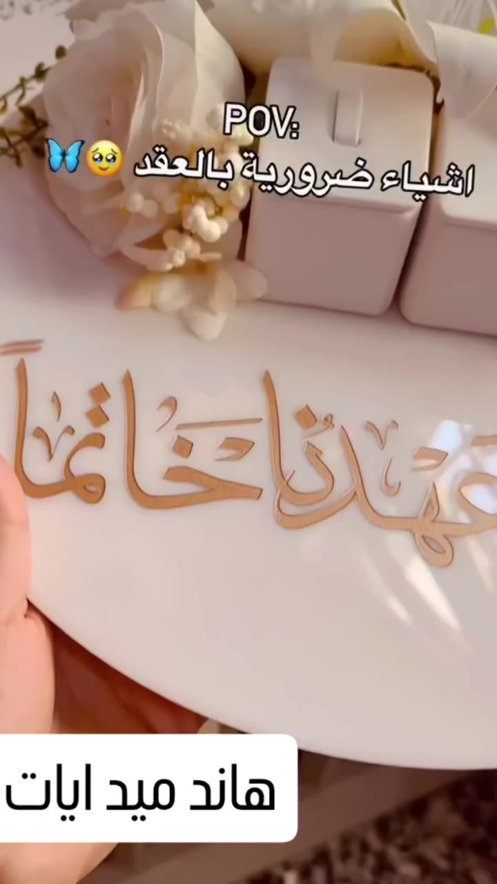 يتوفر لدينا كل أنواع التوزيعات 💕
حنّه – زواج – خطوبه – مواليد – تخرج  وكل المناسبات 🎁
تصاميم فخمه و راقية تناسب جميع المناسبات 💫
ماعليكم  غير مراسلة الصفحه او واتساب 
 ***********
