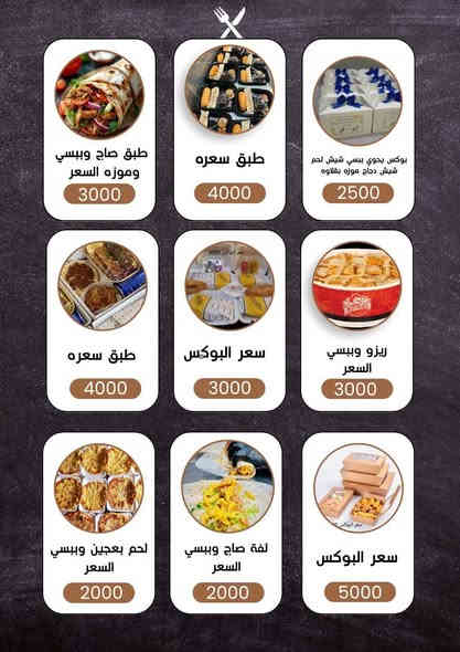 تجهيز مناسبات🌭🍕
مع التوصيل العام الى كل المحافظات
مع وجبة 🍴🍱عشاء اضافيه مجانيه للعرسان
+كيكه طابقين مطعم الصياد💢 لتجهيز المناسبات🥪🌮 في محافظة النجف يوجد توصيل للمحافظات ياالله اللهم صل على محمد وال محمد ⏺ مستعدون لتجيهز كافة المناسبات✔ 1- أعراس✅ 2- مجالس حسينيه✅ 3- حفلات تخرج✅ 4- حفلات اعياد الميلاد✅ ملاحضه : يمكنك اضافة او الغاء اي عنصر داخل البكج🆗️ وحسب الطلب⭕ شعارنا : ارضاء الزبون اولا ✔ للحجز للاستفسار ع الرقم التالي
***********
رابط الصفحهhttps://t.me/dgjjvfdkkj باشراف المندوبه ساره
