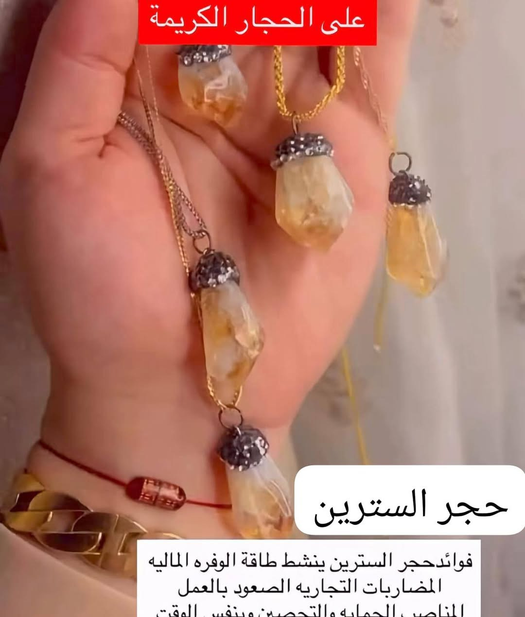 احجار كريمه اصليه وباسعار جدا مناسبه والتوصيل مجاني حاليا للحجز والاستفسار خاص


**إذا كنت صاحب هذا الإعلان وتريد حذفه لأي سبب، رجاءا أرسل رسالة إلى الدعم الفني**