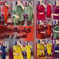 كشمير • تطريز • توصيل