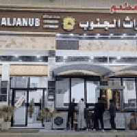 مطعم تراث الجنوب • سوق الشيوخ • قرب حجي فاضل