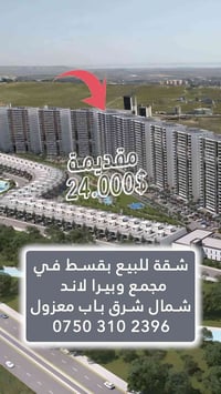 عقار للبيع • شمال شرق باب معزول