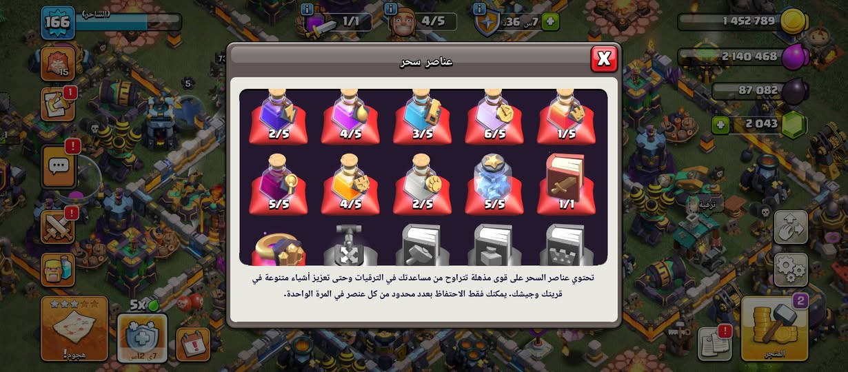حساب كلاش تاون14
بي مضاهر ملوك مكاني بغداد
السعر عله خاص تواصل واتساب
***********
