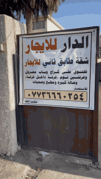 شقة مستقلة للايجار 
للاستفسار مكتب الملك للعقار 
العامرية شارع المنظمة قرب اسواق رصافة 
***********
