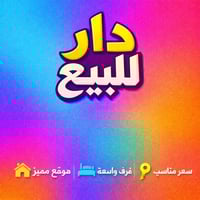 النعيريه بغداد • غرفتين نوم • ٥٨م