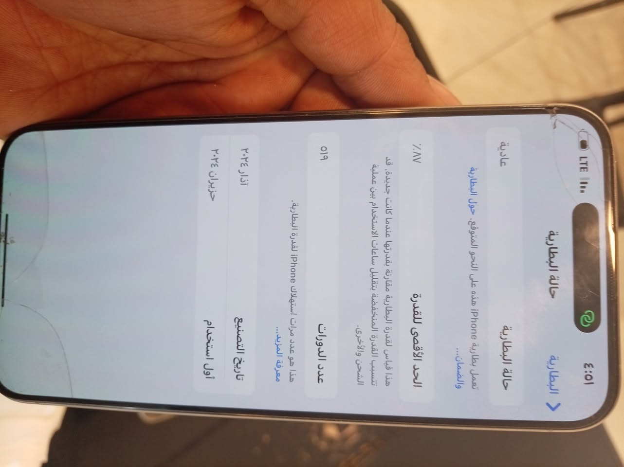 إيفون ١٥ للبيع ذاكره ٢٥٦ جهاز ماستر سعر مليون وميه قفل كارتونه وشاحنه موجودات ***********
