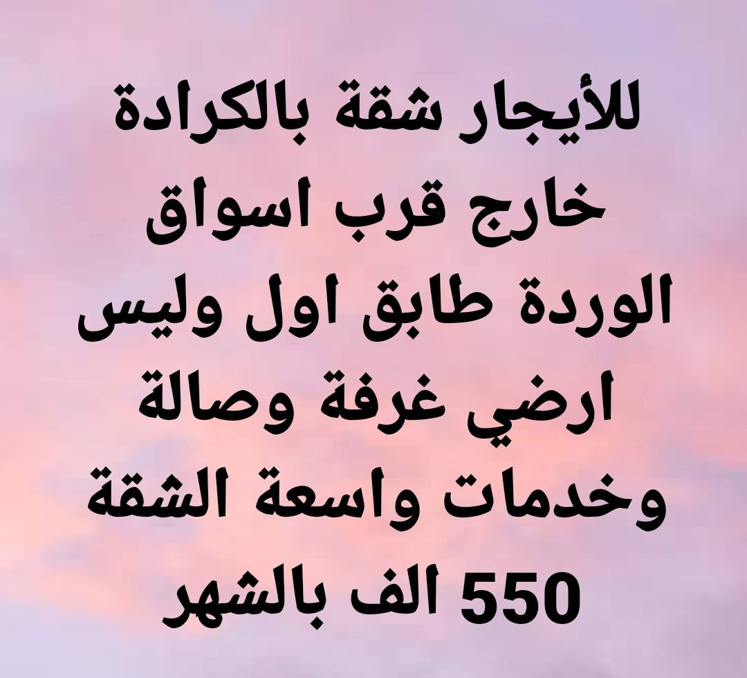 عروض عقارية مميزة بيع وايجار

للتواصل الاتصال على الرقم ادناه : 

مكتب سنتر الكرادة والجادرية للعقارات
*********** خط + واتساب بغداد, العراق
