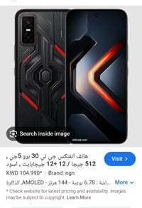 انفنيكس جي تي 30 برو • ٥١٢ • ضمان سنه