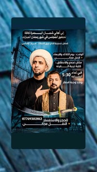 نقل مجاني • وجبة إفطار • البصرة