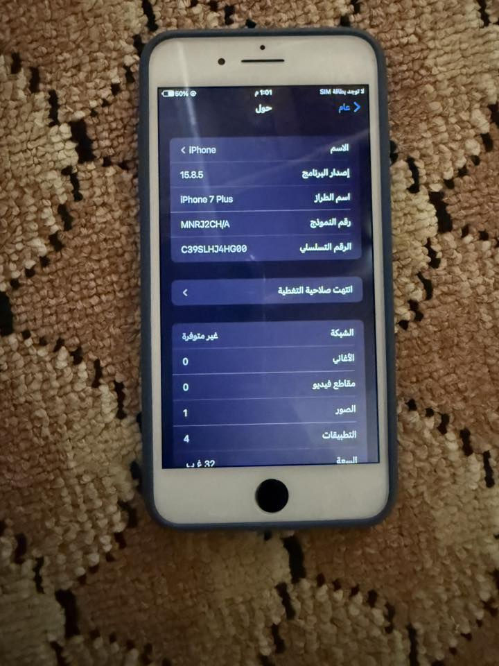 ايفون 7بلص
بطاريه 100مبدله ومبدل شاشه اصليه 
ذاكره32 
جهاز. بصمه شغاله كامره نضيفه شغاله اماميه وخلفيه 
جهاز بس سيم ما يشتغل 
سعره 60


**إذا كنت صاحب هذا الإعلان وتريد حذفه لأي سبب، رجاءا أرسل رسالة إلى الدعم الفني**