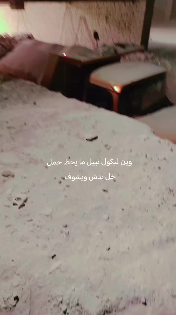 سلام عليكم يوجد لدينا الجص الفلوجه والكرمه جص درجة أولى ع فحص واصل هوه وعماله وكوانيه جص وحمل درجه اولى ع فحص موزع فوك وجوه بكوانيه خابرني وتدلل ***********؛_*********** أخوكم ابو زهراء
