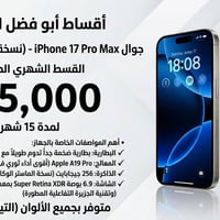 وفرنالكم عروض الاقصاد للموبايلات بالماستر لجميع الاجهزه مكاني بغداد ال...
