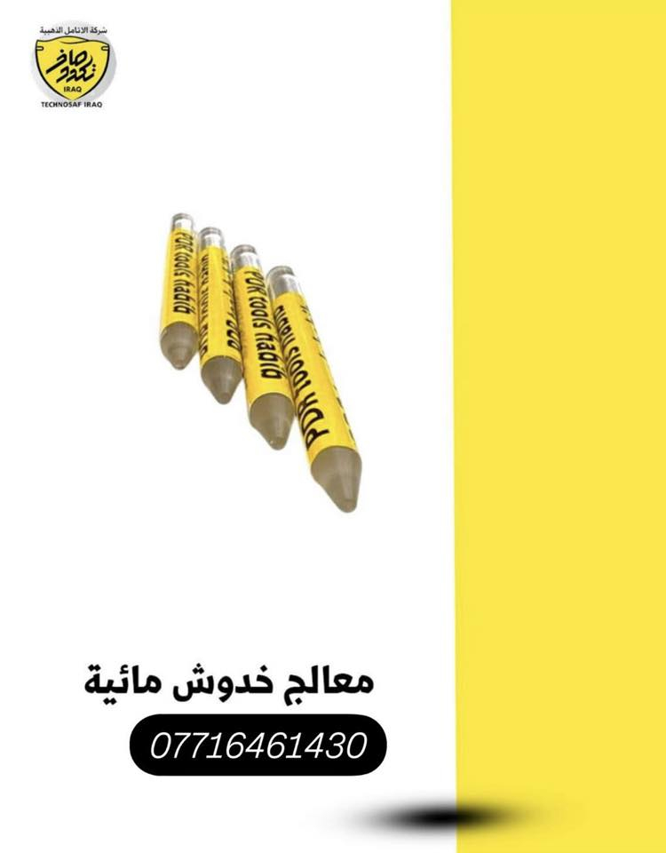 يتوفر جميع مواد PDR 
وتجهيز كافه ورش PDR 
يتوفر توصيل جميع محافظات العراق
للحجز واتساب :***********
