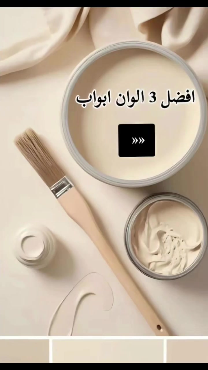 افضل الوان 2026
المقدادية تقاطع برشته مجاور معرض دبي
***********
#الاولى_في_الاصباغ#جوتن
