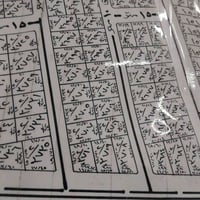 الطيارين • قطعة ٢٦٨١ • ٣٠٠م