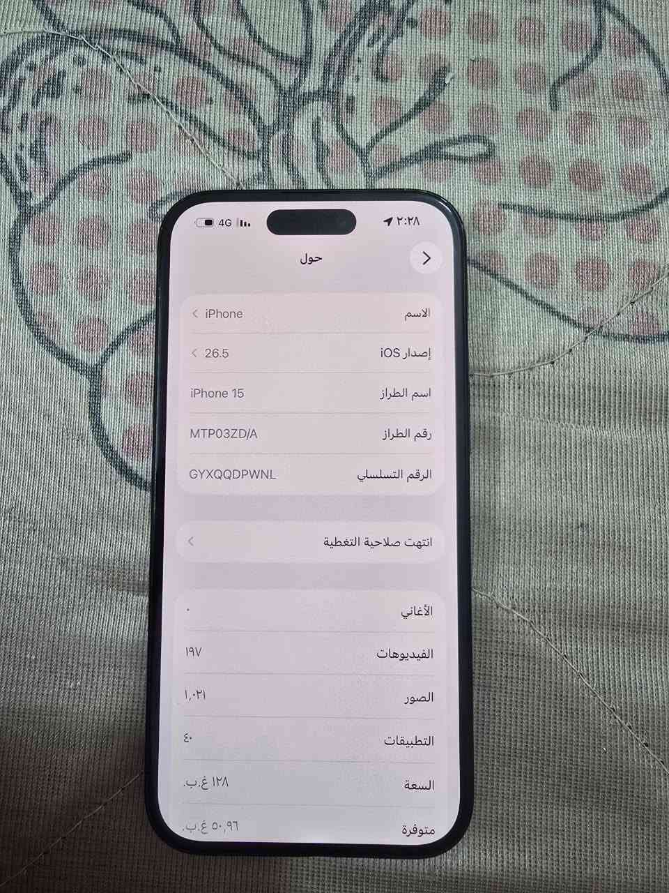 آيفون ١٥ عادي ذاكره ١٢٨ بطاريه ٨٧ للبيع سعر ٦٥٠ وبي مجال بدون ملحقات *********** ممفتوح الجهاز وتر
