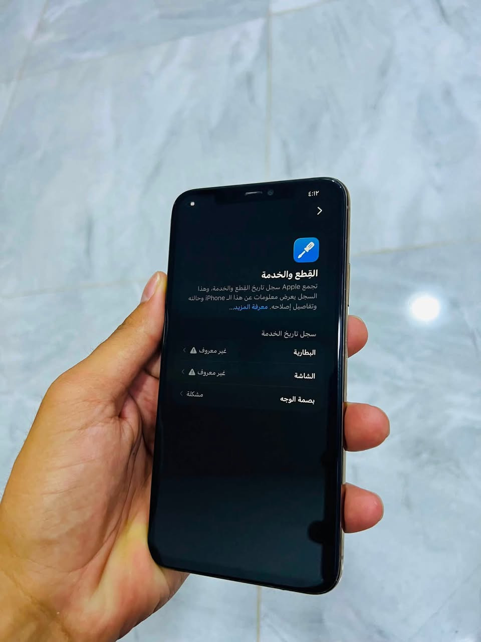 السعر ؟؟225💵 ؟؟
ايفون 11 برو ماكس 
الذاكره256 بطاريته100
الجهاز مبدل شاشه وبطاريه 
‎***********🚚 واتساب + متوفر توصيل
