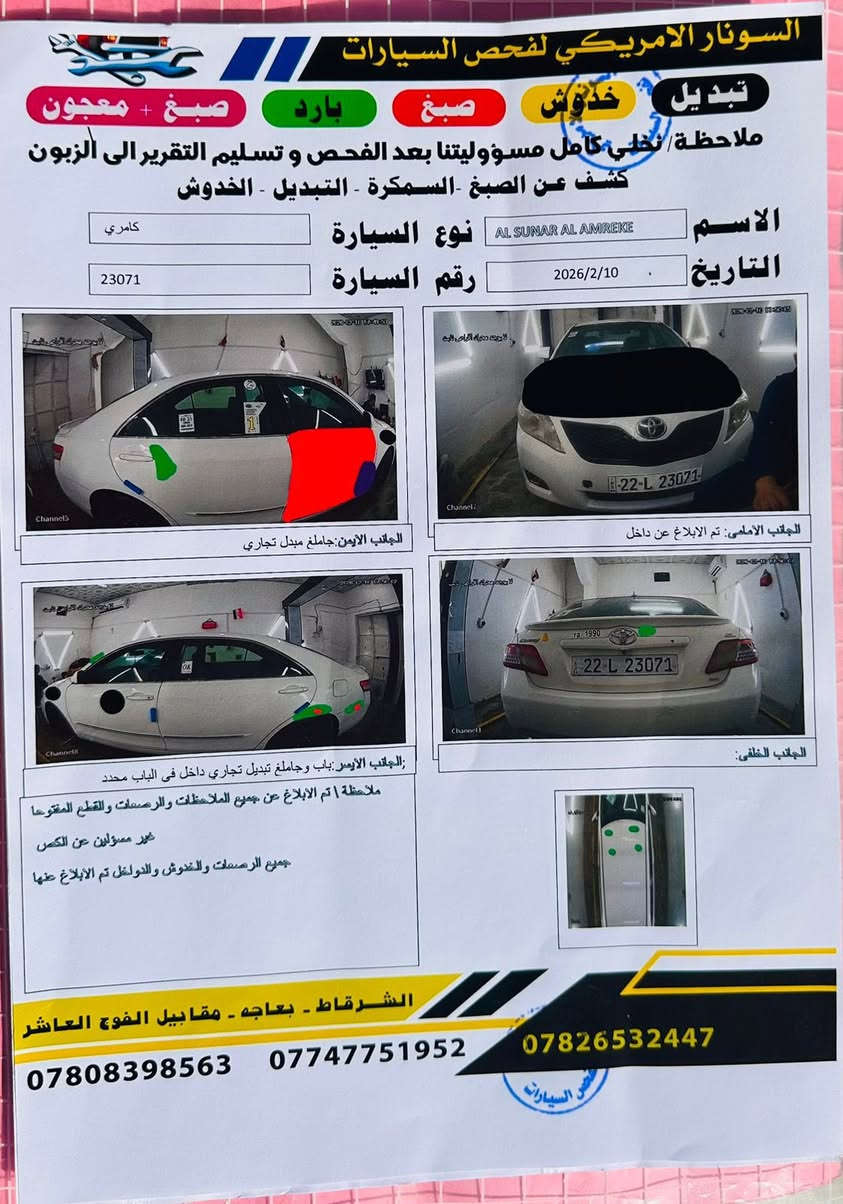 السلام عليكم كامري موديل 2011 خليجي للبيع
كير محرك شرط
سيارة نضيفه داخلها فول 
تبريد تدفئة  كهربائيات كلها شغاله صدر كامل 
تواير جدد  رقم اربيل دولي تحويل ثاني يوم 
سيارة ماناقصها ربع دينار جاهزة على اخر حباية بيها اربع قطع كما موضح بلسونار بدون دواخل
السعر 106 وبيها مجال 
مو متواجد على الفيس هذا رقمي اتصل  هم بي واتساب وحياكم 
***********
