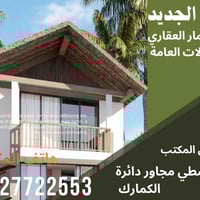 هيكل طابقين • مقابل مول حجي زياد • ١٥٠م