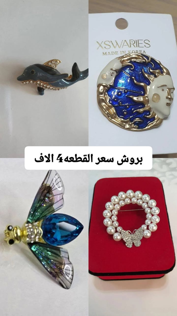 بروشات بشكل الانيق وجميل تفيد ويه كل الملابس 
@إشارة


**إذا كنت صاحب هذا الإعلان وتريد حذفه لأي سبب، رجاءا أرسل رسالة إلى الدعم الفني**