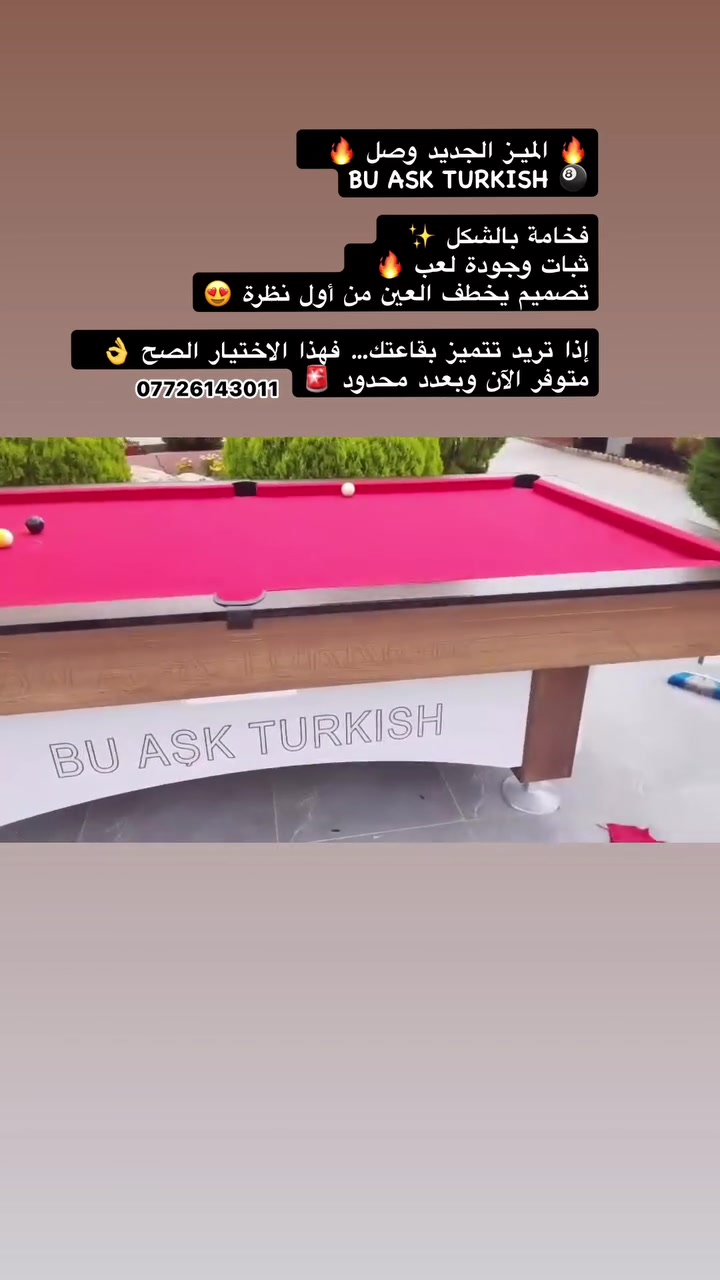 🔥 الميـز الجديد وصل 🔥  
BU ASK TURKISH 🎱

فخامة بالشكل ✨  
ثبات وجودة لعب 🔥  
تصميم يخطف العين من أول نظرة 😍

إذا تريد تتميز بقاعتك… فهذا الاختيار الصح 👌  
متوفر الآن وبعدد محدود 🚨 *********** واتساب فقط
