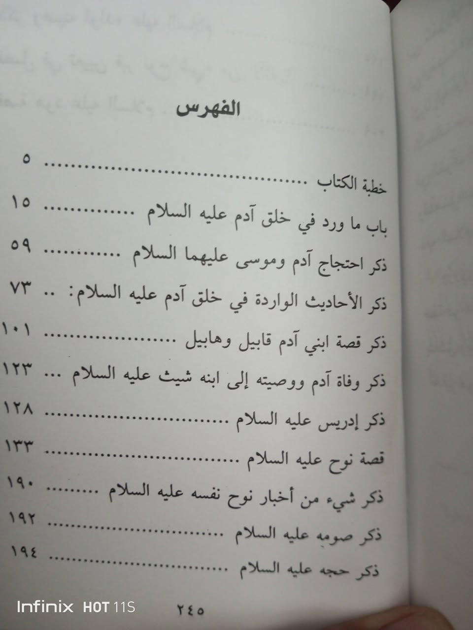 10 الاف 
5 أجزاء سلسلة قصص الانبياء


**إذا كنت صاحب هذا الإعلان وتريد حذفه لأي سبب، رجاءا أرسل رسالة إلى الدعم الفني**
