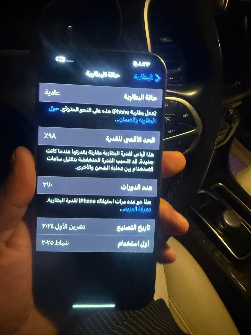 السلام عليكم ١٦ ذاكره ٢٥٦ بطاريه ٩٨ عدد دورات الشحن ٢٧٠ 
السعر ١٣٥٠ وبي مجال مستعجل ع بيعته للاستفسار ***********
