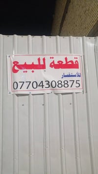 منطقة علي اسمر • ١٠٠م • ٥×٢٠